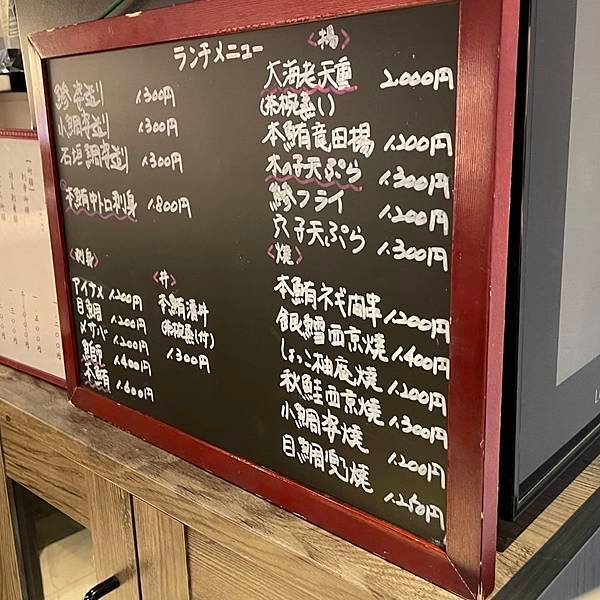 【餵食日誌—日本東京】季節料理 舞 虎ノ門本店