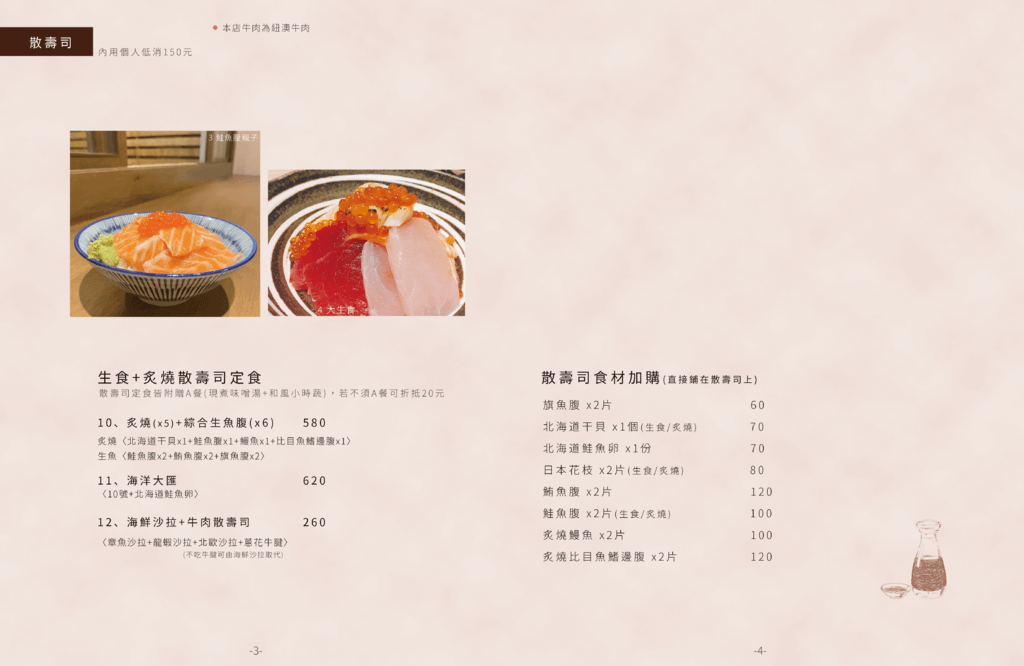 menu_CS4-03.png