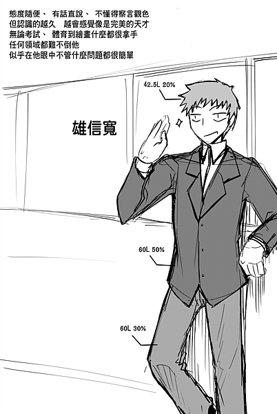 男配角.png