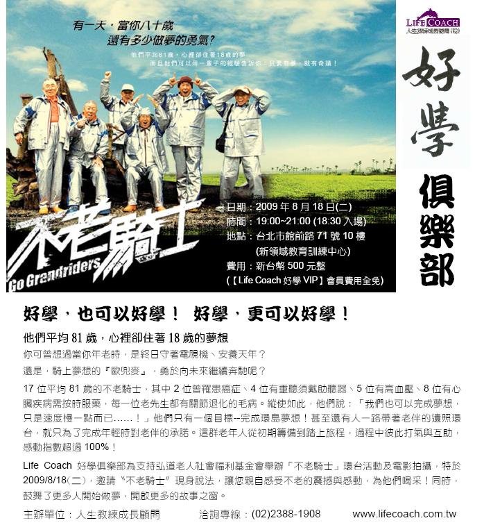 不老騎士.bmp