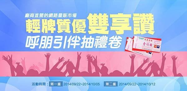 banner哇好康.jpg