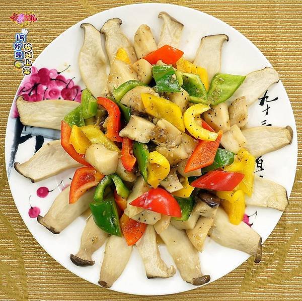 彩椒炒杏鮑菇 (3)-壓標.jpg