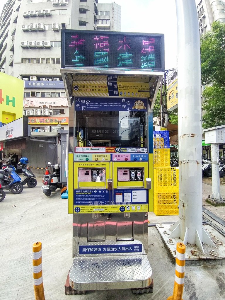 幸福水屋 24小時自助共享淨水站 新鮮現製高科技食用水 小北新北新莊四維店