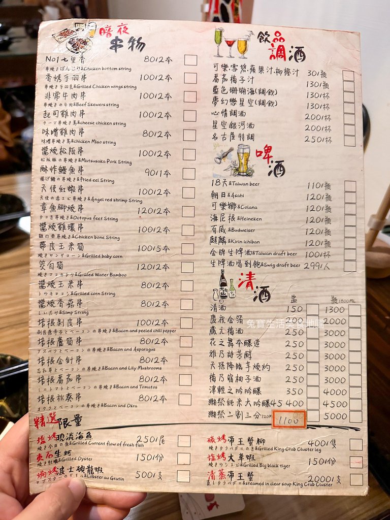 名古屋料亭 名古屋料亭菜單 新竹無菜單料理推薦 新竹吃到飽 新竹日本料理-06.JPG