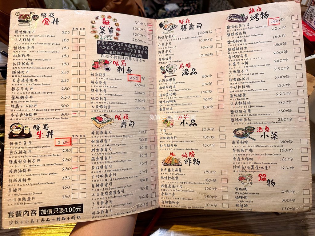 名古屋料亭 名古屋料亭菜單 新竹無菜單料理推薦 新竹吃到飽 新竹日本料理-07.JPG