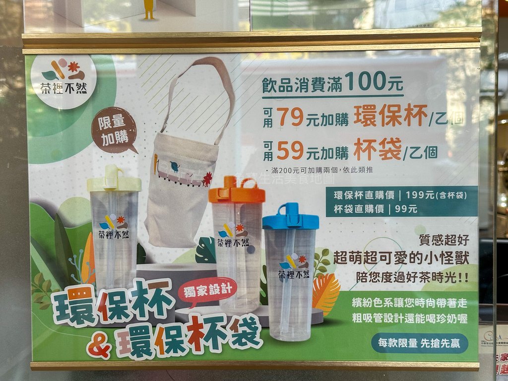 茶裡不然  台北飲料店 台北美食地圖 肉桂控 鍋煮奶茶 茶裡不然菜單-07.jpg