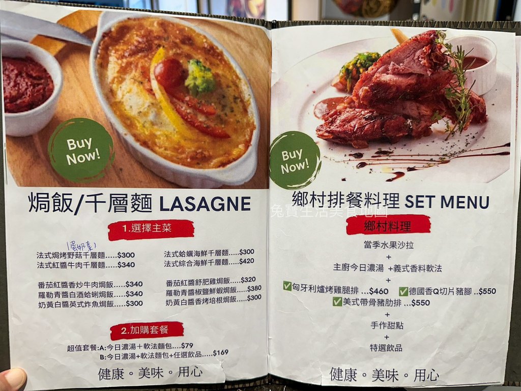 義饗屋 義饗屋菜單 桃園義式餐廳 桃園美食 統領美食 義大利麵 舒芙蕾-07.jpg