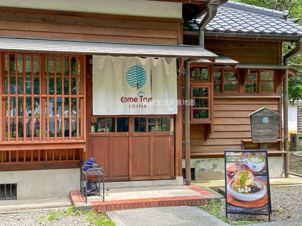 成真咖啡 桃園成真咖啡 成真咖啡桃園藝文町店 冠軍咖啡 舒芙蕾推薦-19.jpg