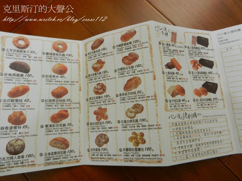 胖達人 003_副本