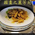 七嘴八舌吃美食--天福素食 (80).jpg