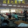 我的書法班---20140526 (3).jpg