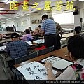 我的書法班---20140526 (5).jpg