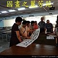 我的書法班---20140526 (11).jpg