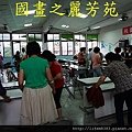 我的國畫班上課實況---20140529 (1).jpg