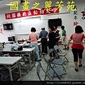 我的國畫班上課實況---20140529 (3).jpg