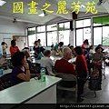 我的國畫班上課實況---20140529 (25).jpg