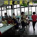 我的國畫班上課實況---20140529 (30).jpg