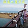 2014福隆國際沙雕節 (93)