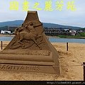 2014福隆國際沙雕節 (312)