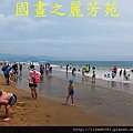 2014福隆國際沙雕節 (324)