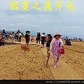 2014福隆國際沙雕節 (348)