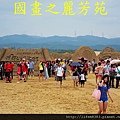 2014福隆國際沙雕節 (356)