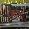 創意日式料理---海坊主 (33).jpg