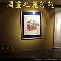 看畫展 (25).jpg