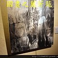 看畫展 (49).jpg