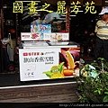 鶯歌老街---20140830 (145).jpg