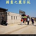 長青學苑一日遊---野柳 (11).jpg