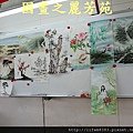 我的國畫班---20140925 (4).jpg