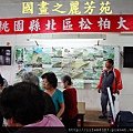 我的國畫班-20141002 (12).jpg