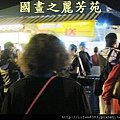 八嘴七舌吃美食---八德興人夜市 (4).jpg