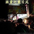 八嘴七舌吃美食---八德興人夜市 (29).jpg