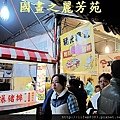 八嘴七舌吃美食---八德興人夜市 (44).jpg