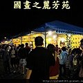 八嘴七舌吃美食---八德興人夜市 (53).jpg