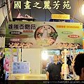 八嘴七舌吃美食---八德興人夜市 (105).jpg