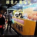 八嘴七舌吃美食---八德興人夜市 (107).jpg