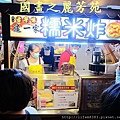 八嘴七舌吃美食---八德興人夜市 (123).jpg