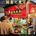 八嘴七舌吃美食---八德興人夜市 (124).jpg