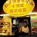 八嘴七舌吃美食---八德興人夜市 (126).jpg