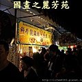 八嘴七舌吃美食---八德興人夜市 (141).jpg