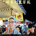 八嘴七舌吃美食---八德興人夜市 (154).jpg