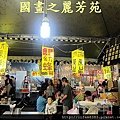 八嘴七舌吃美食---八德興人夜市 (167).jpg