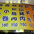 八嘴七舌吃美食---八德興人夜市 (171).jpg