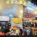 八嘴七舌吃美食---八德興人夜市 (191).jpg