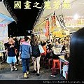 八嘴七舌吃美食---八德興人夜市 (203).jpg