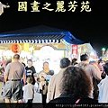 八嘴七舌吃美食---八德興人夜市 (218).jpg