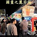 八嘴七舌吃美食---八德興人夜市 (220).jpg